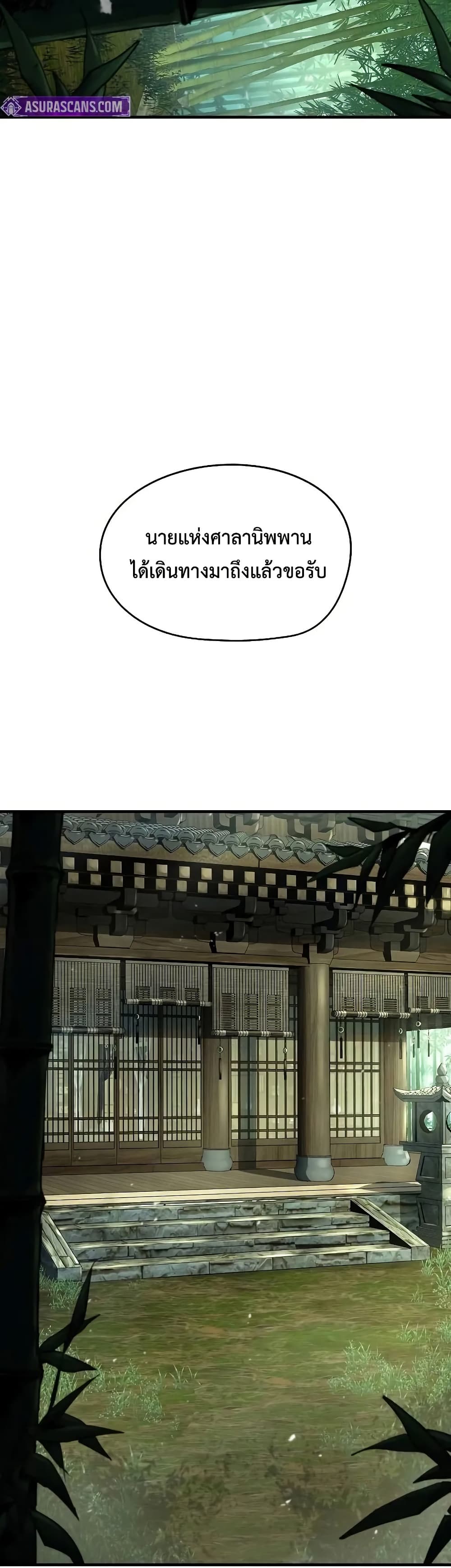 Absolute Regression ตอนที่ 31 43