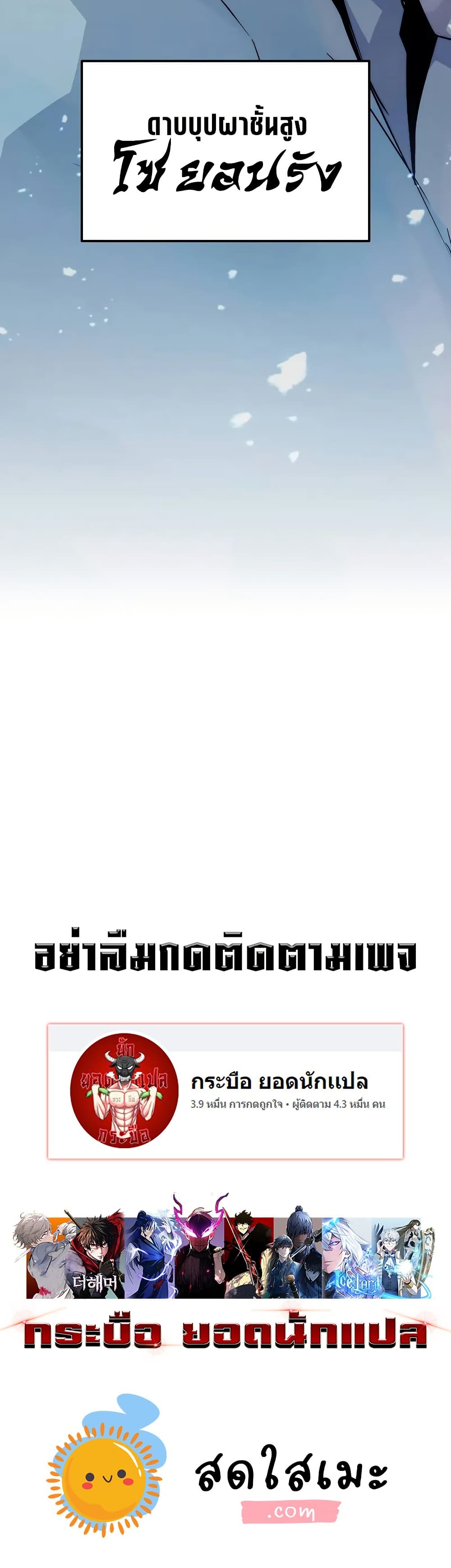 Absolute Regression ตอนที่ 31 48