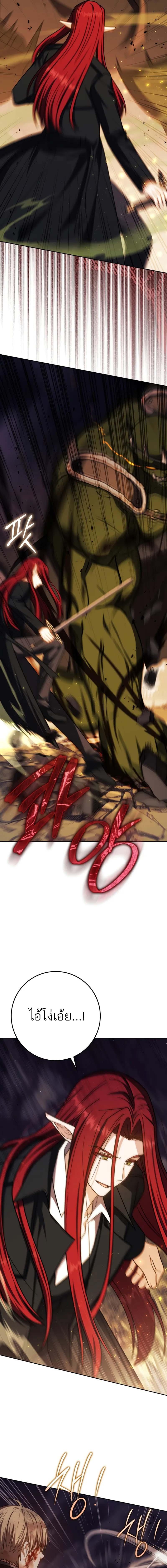 The Reincarnated Assassin is a Genius Swordsman ตอนที่ 50 4