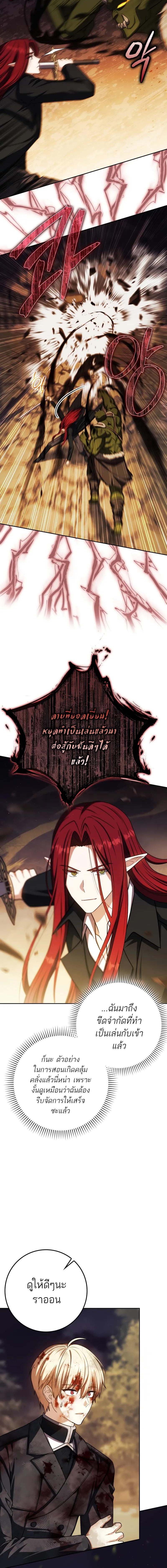 The Reincarnated Assassin is a Genius Swordsman ตอนที่ 50 7