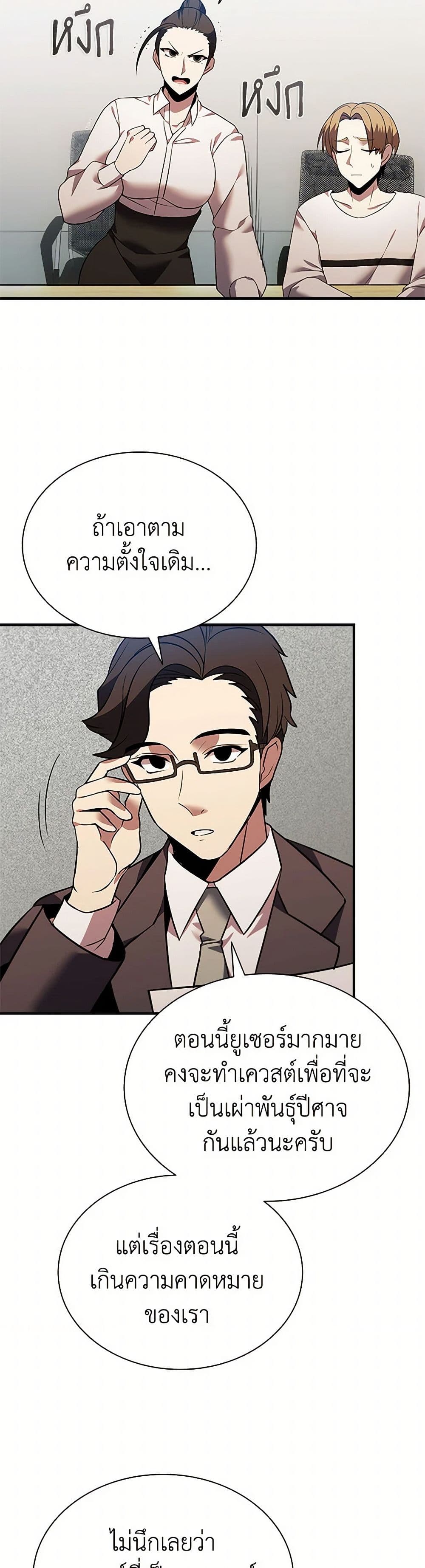 Taming Master ตอนที่ 159 3