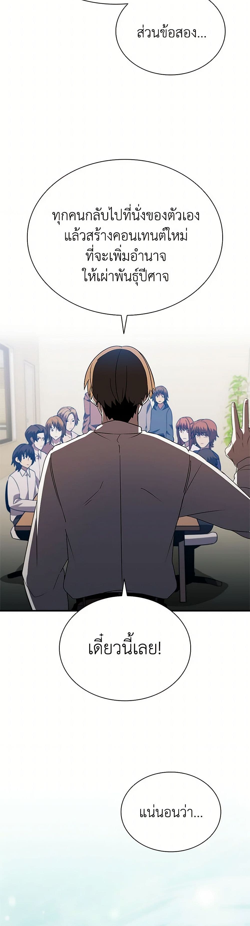 Taming Master ตอนที่ 159 10