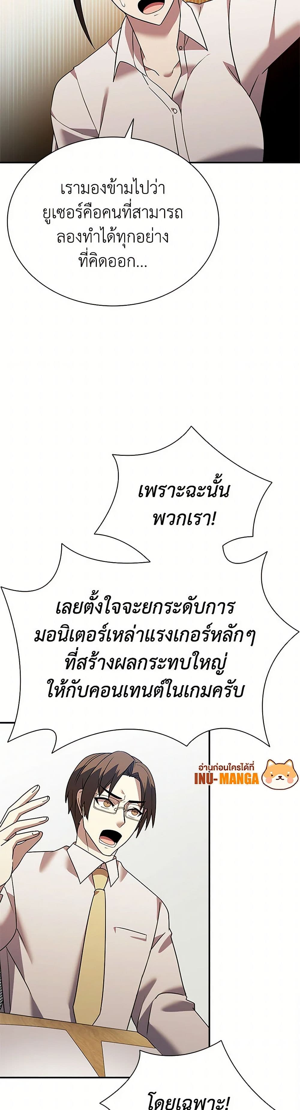 Taming Master ตอนที่ 159 6