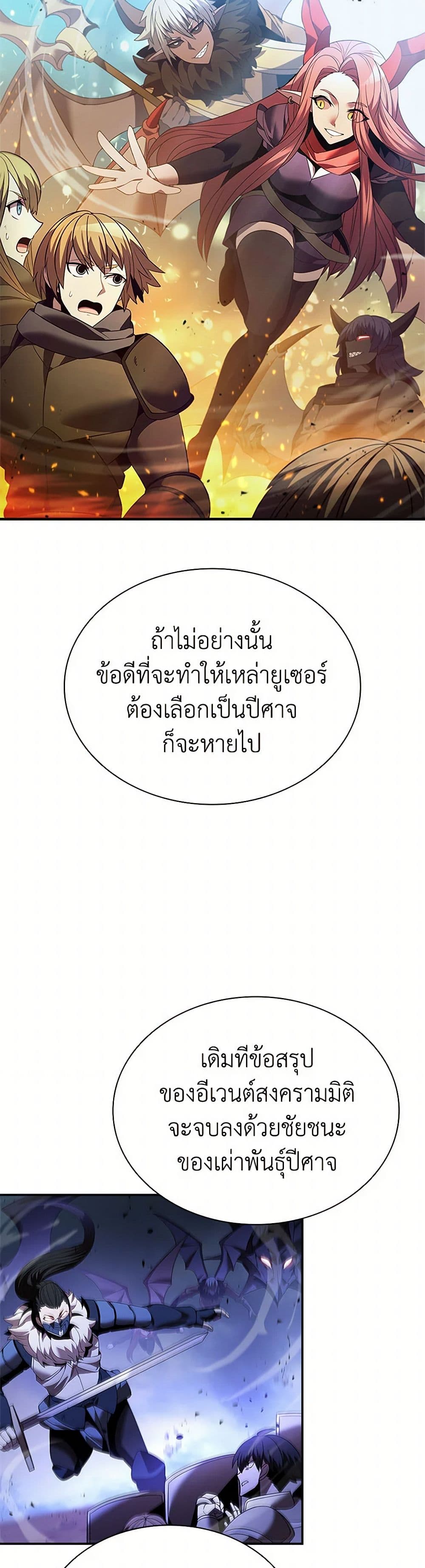 Taming Master ตอนที่ 159 4