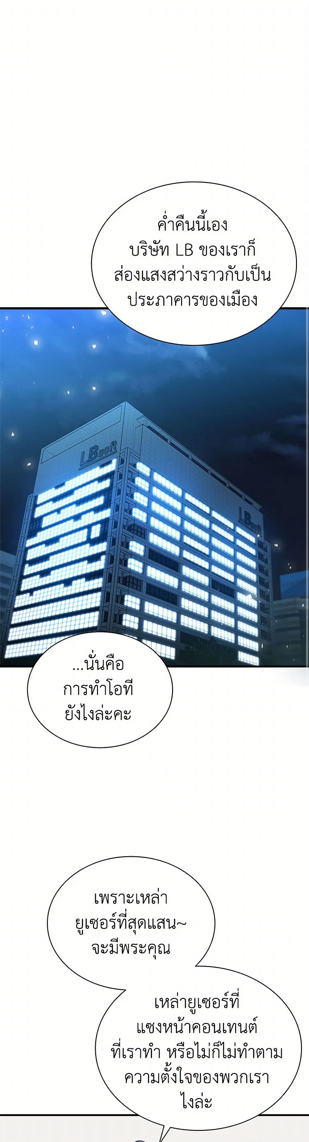 Taming Master ตอนที่ 159 2