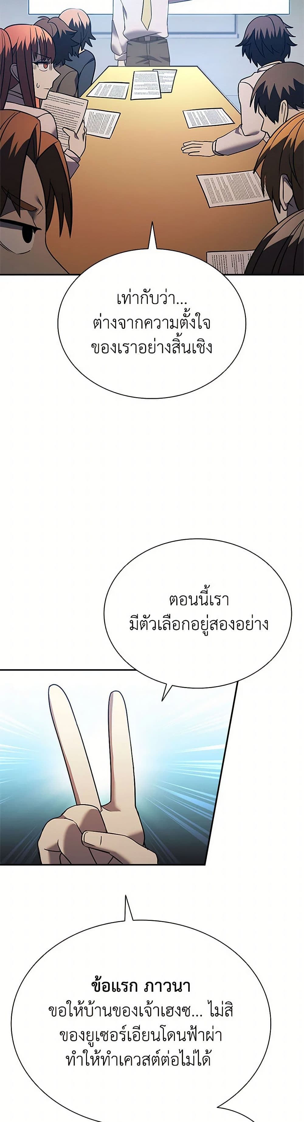 Taming Master ตอนที่ 159 9
