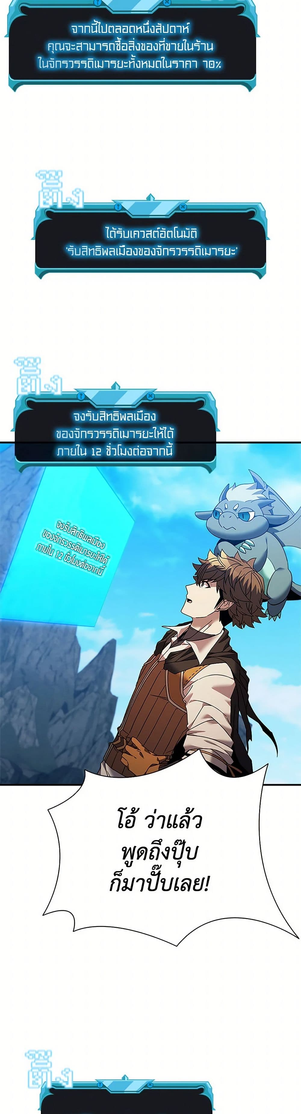 Taming Master ตอนที่ 159 13