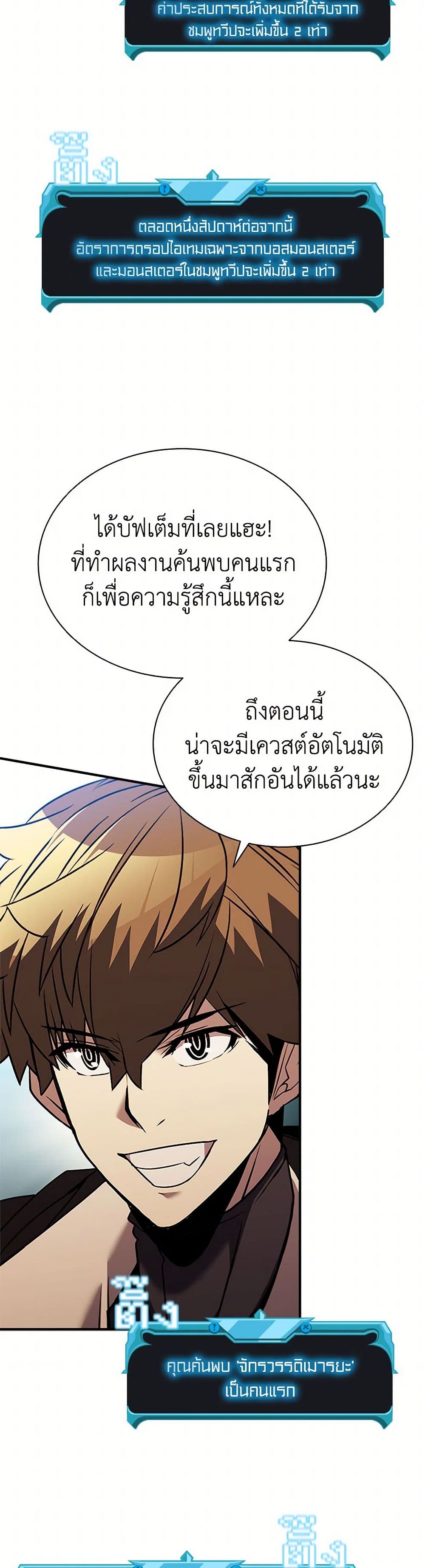 Taming Master ตอนที่ 159 12
