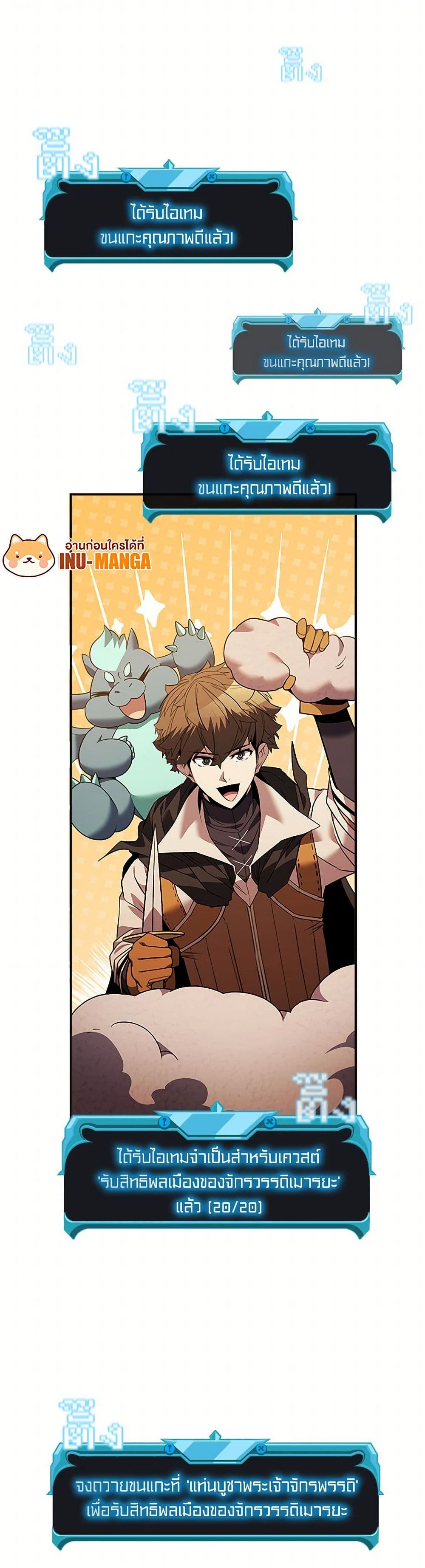 Taming Master ตอนที่ 159 24