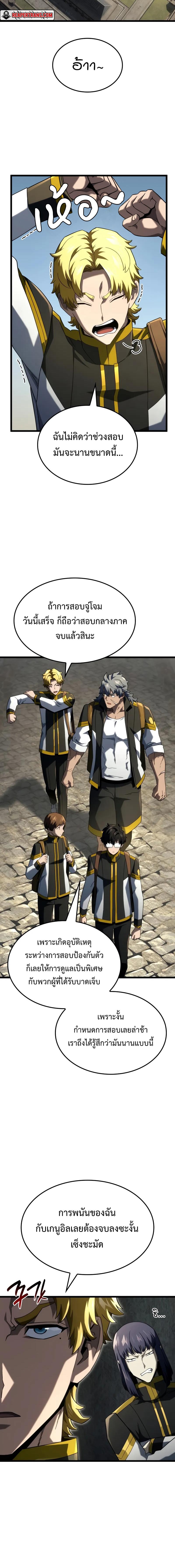 Revenge of the sword clan’s hound ตอนที่ 96 5