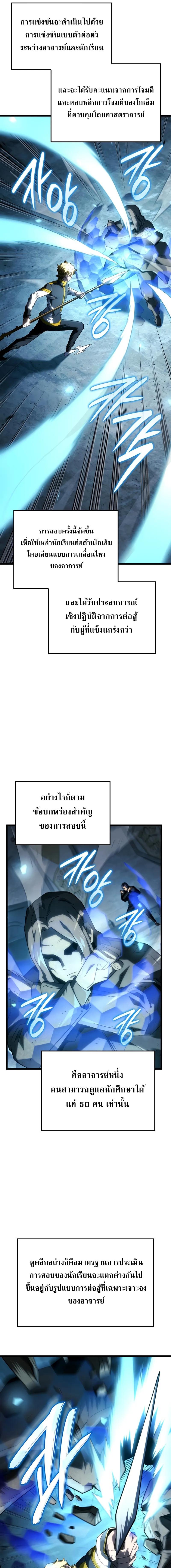 Revenge of the sword clan’s hound ตอนที่ 96 10