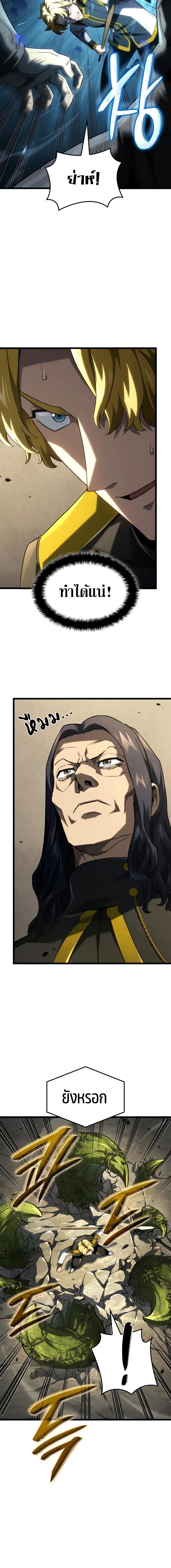 Revenge of the sword clan’s hound ตอนที่ 96 11