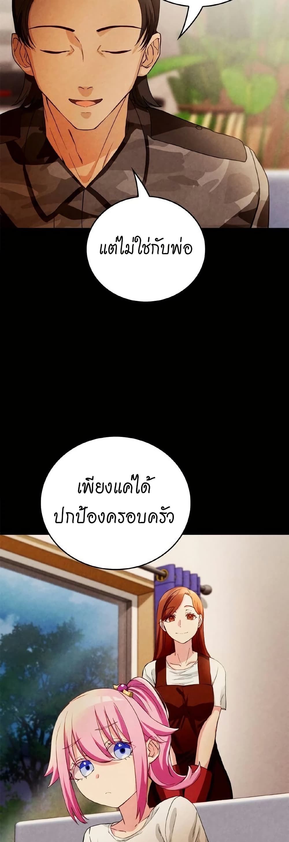 Growth-Type Superhero ตอนที่ 6 4
