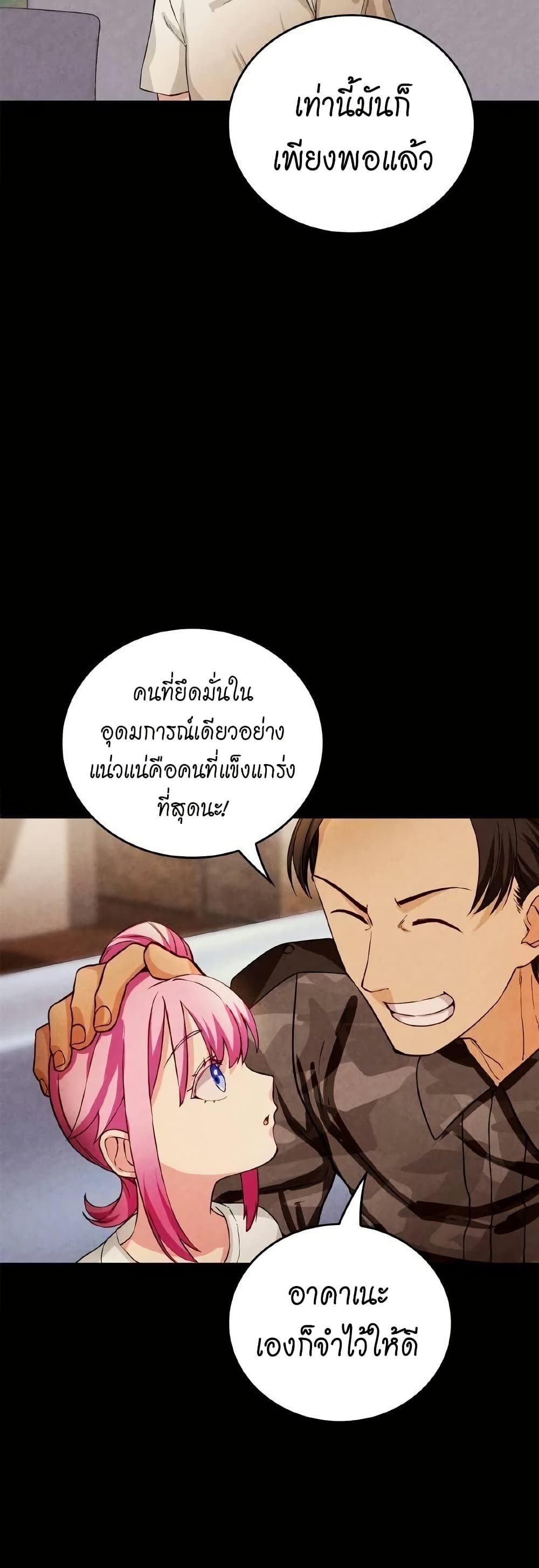 Growth-Type Superhero ตอนที่ 6 5