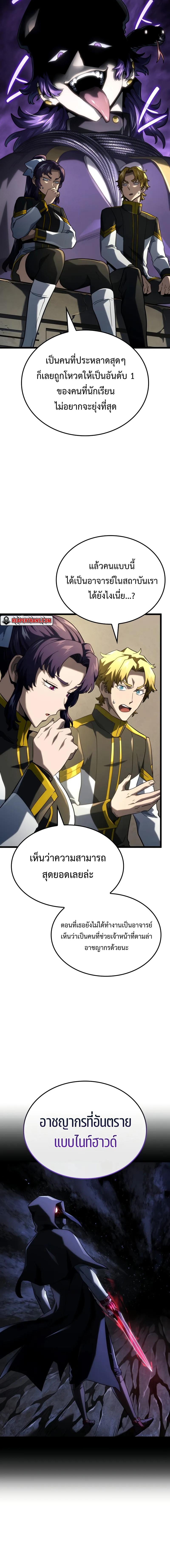 Revenge of the sword clan’s hound ตอนที่ 96 17