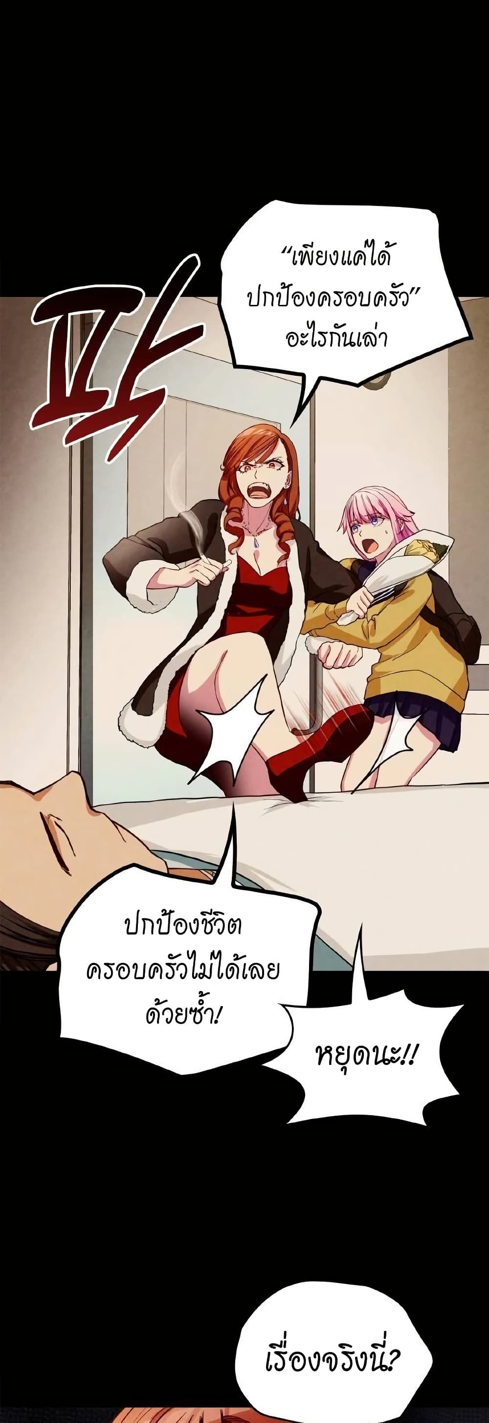 Growth-Type Superhero ตอนที่ 6 11