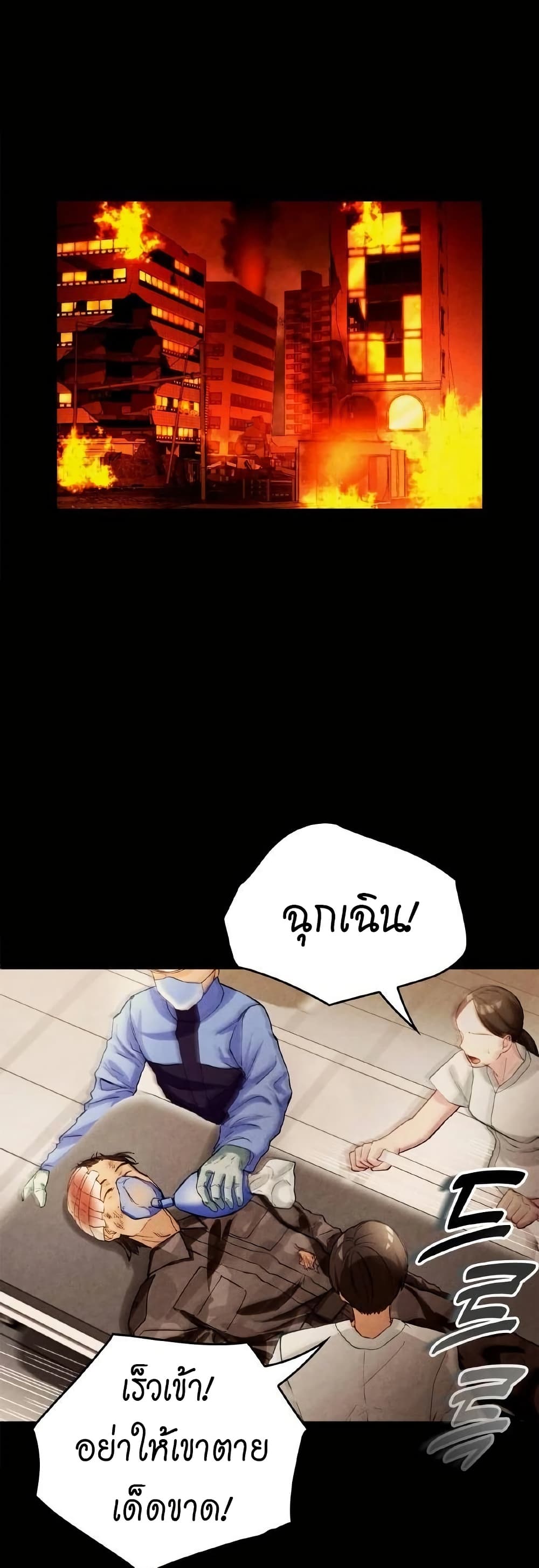 Growth-Type Superhero ตอนที่ 6 6