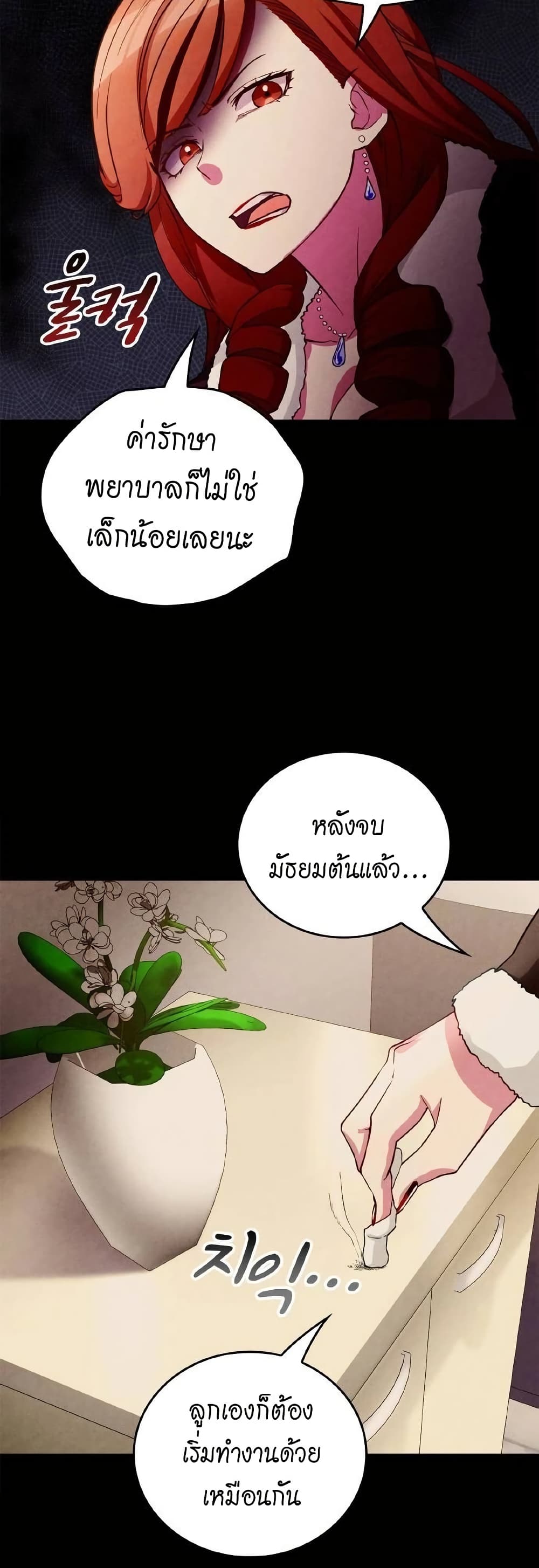 Growth-Type Superhero ตอนที่ 6 12