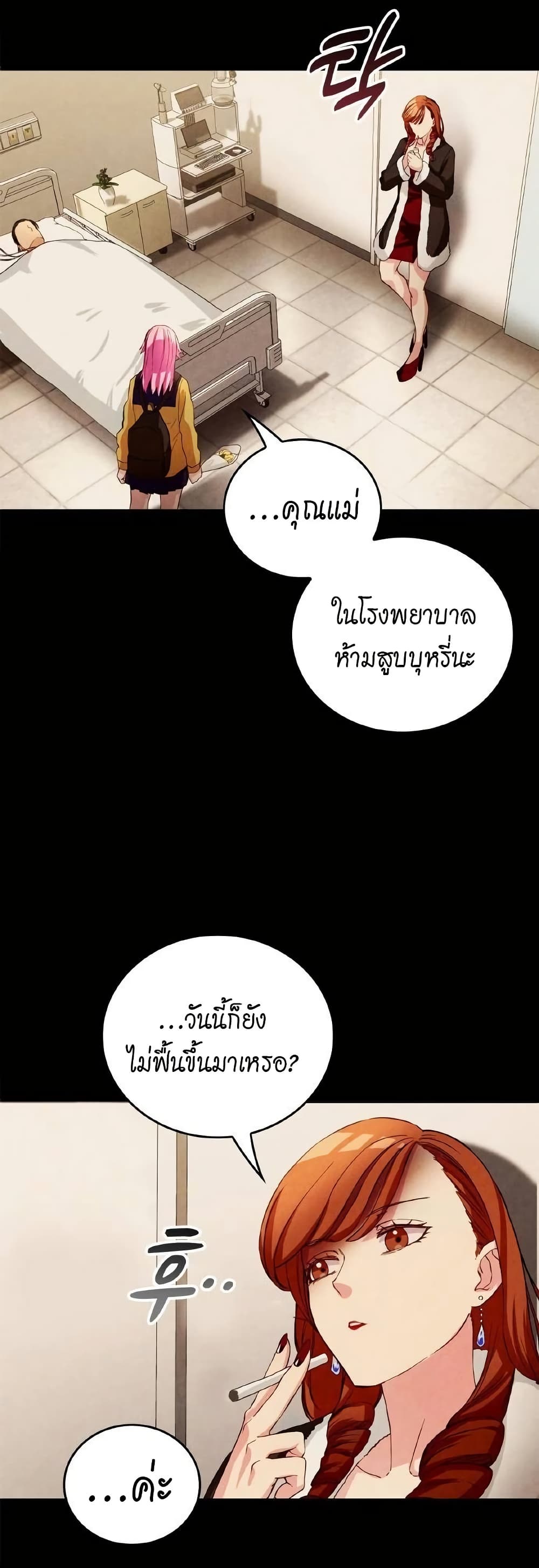 Growth-Type Superhero ตอนที่ 6 10