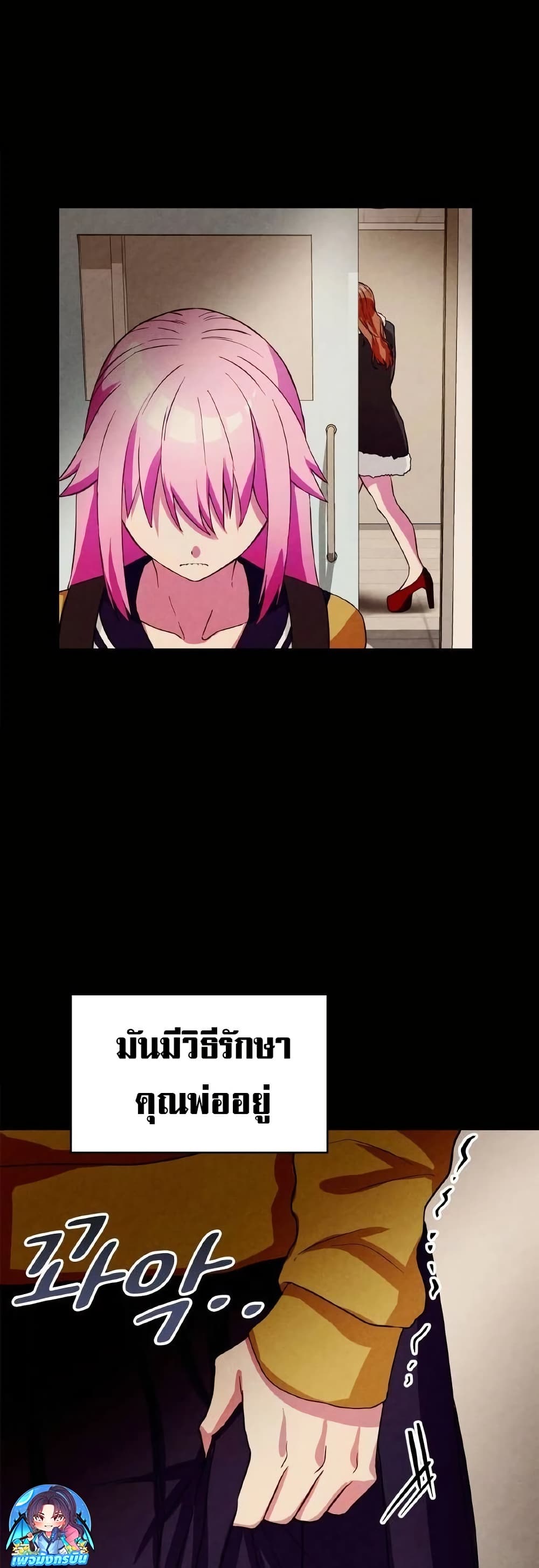 Growth-Type Superhero ตอนที่ 6 13
