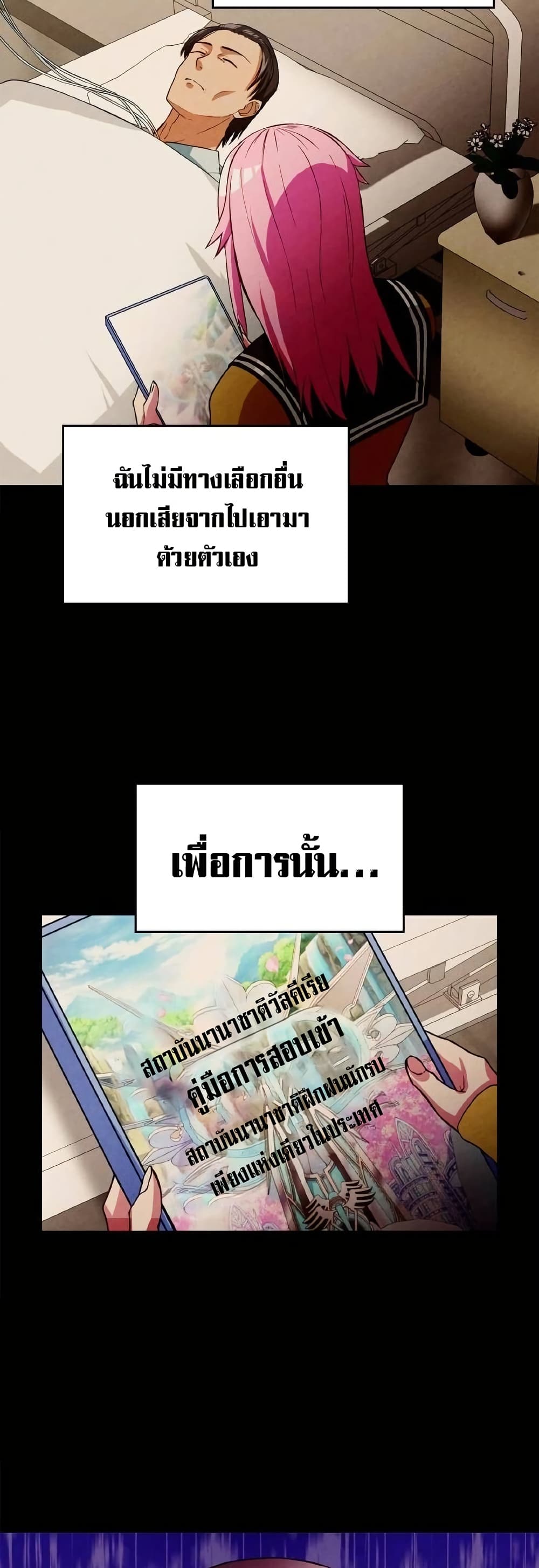 Growth-Type Superhero ตอนที่ 6 15