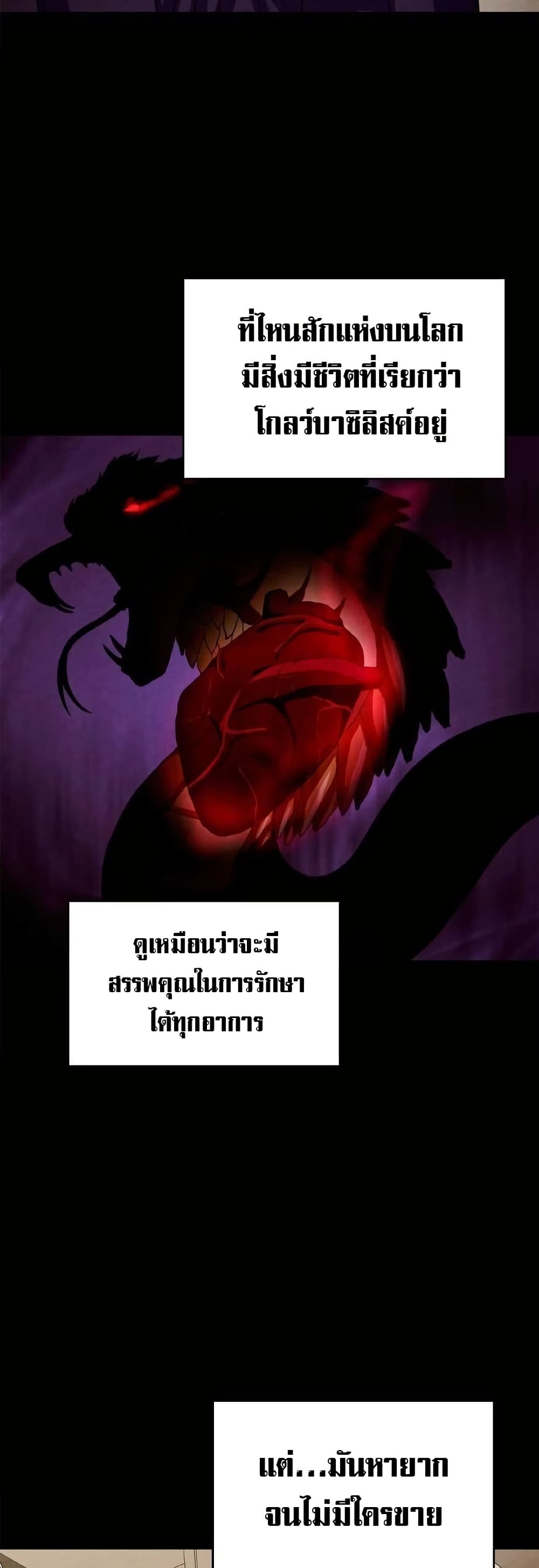 Growth-Type Superhero ตอนที่ 6 14