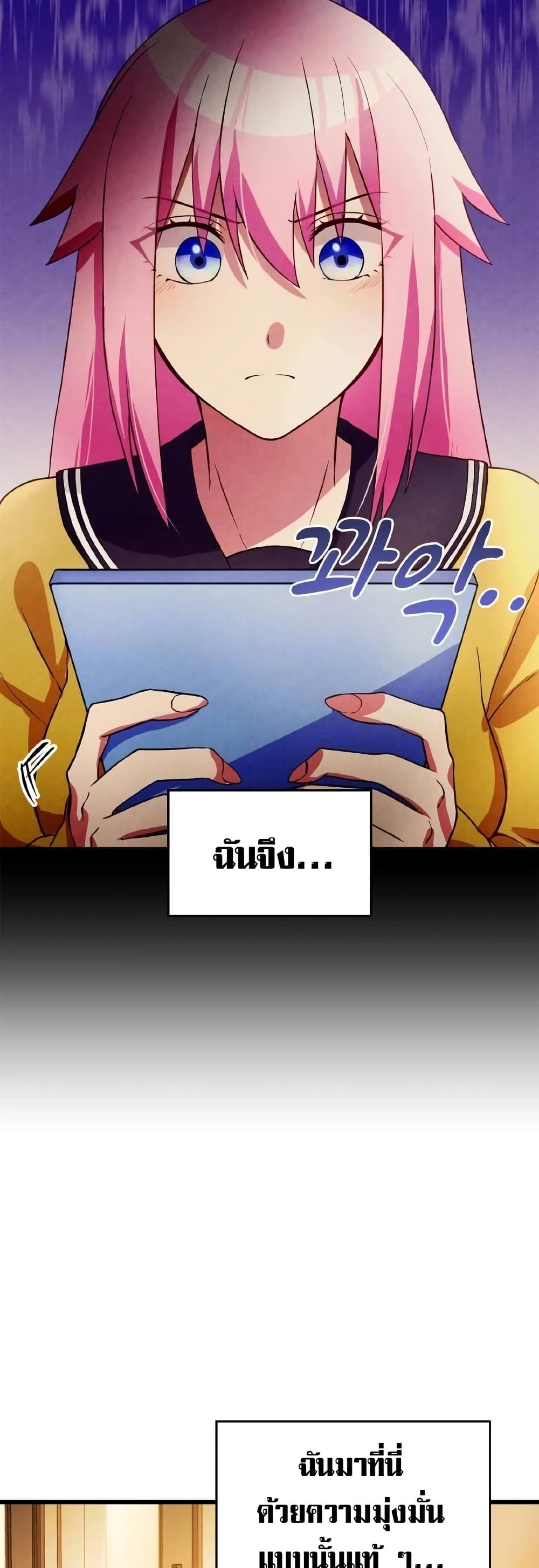 Growth-Type Superhero ตอนที่ 6 16