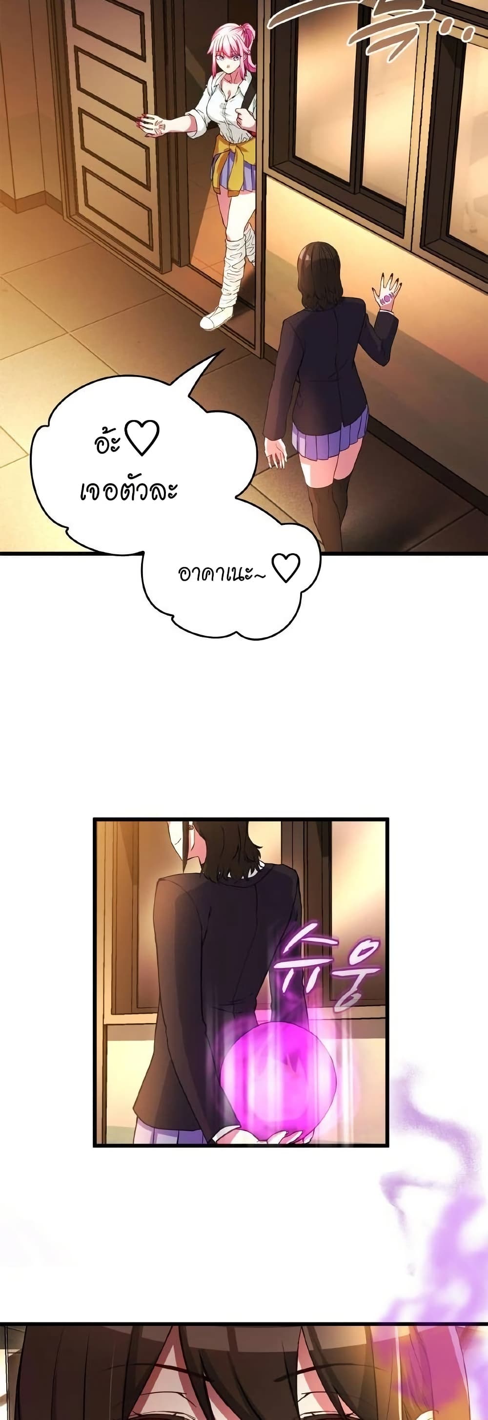 Growth-Type Superhero ตอนที่ 6 19