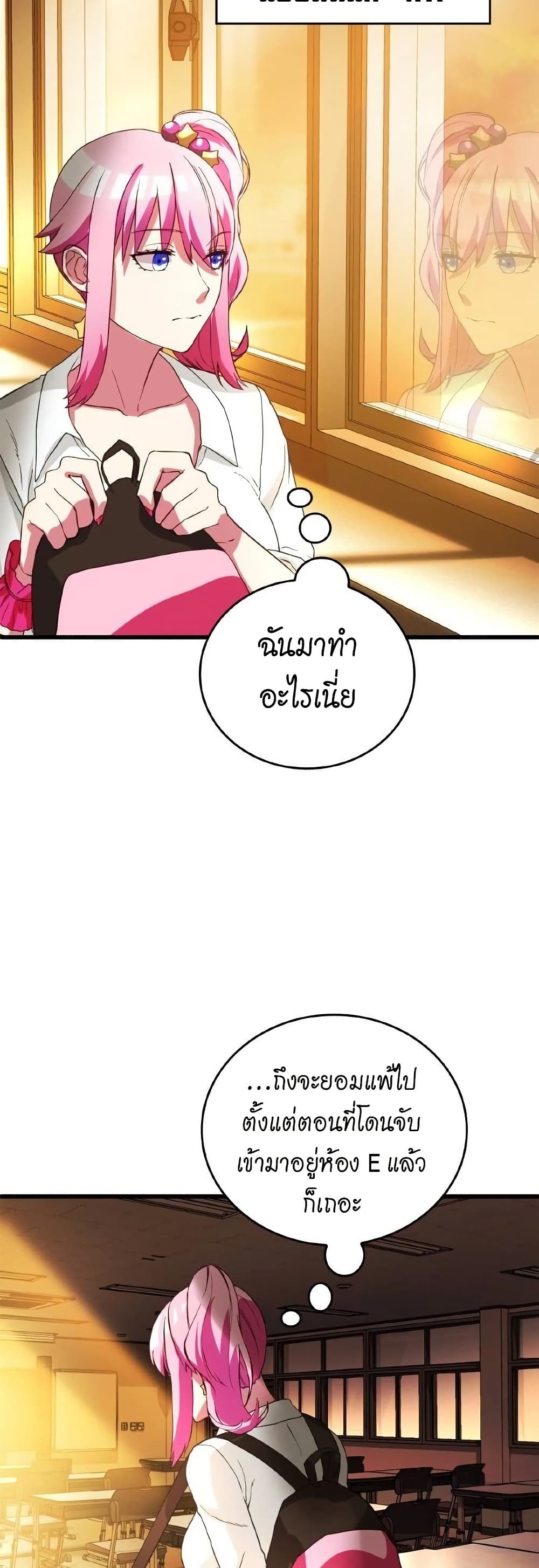 Growth-Type Superhero ตอนที่ 6 17