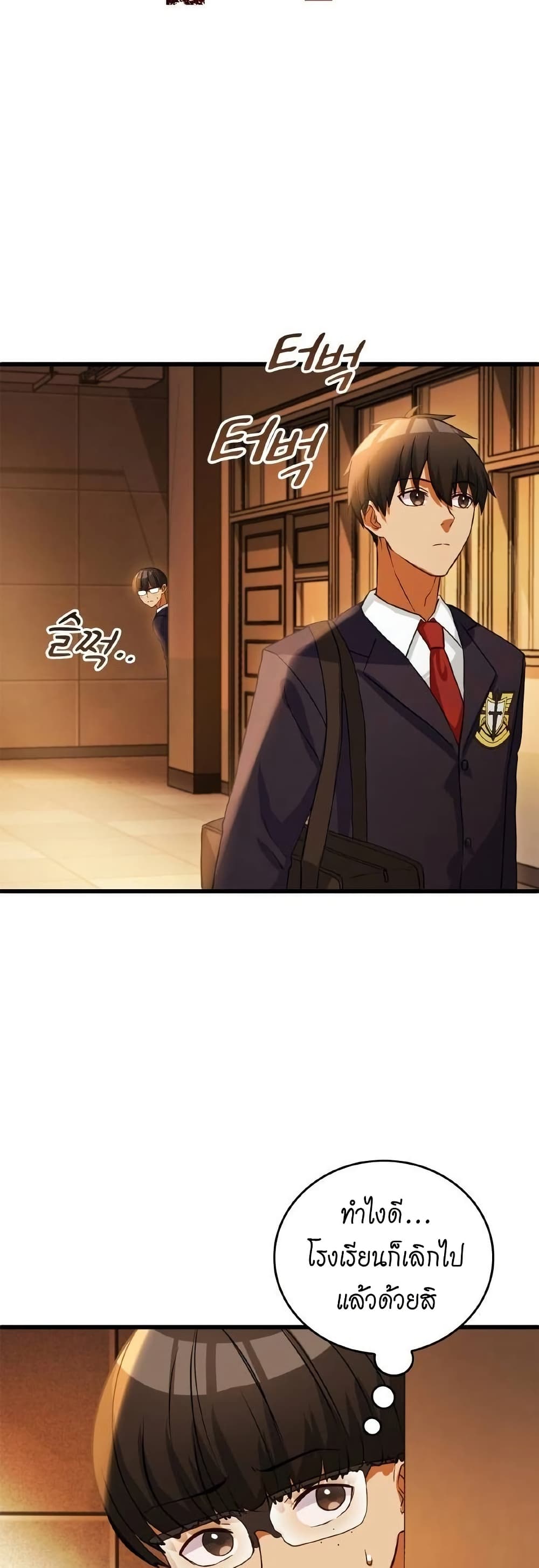 Growth-Type Superhero ตอนที่ 6 21