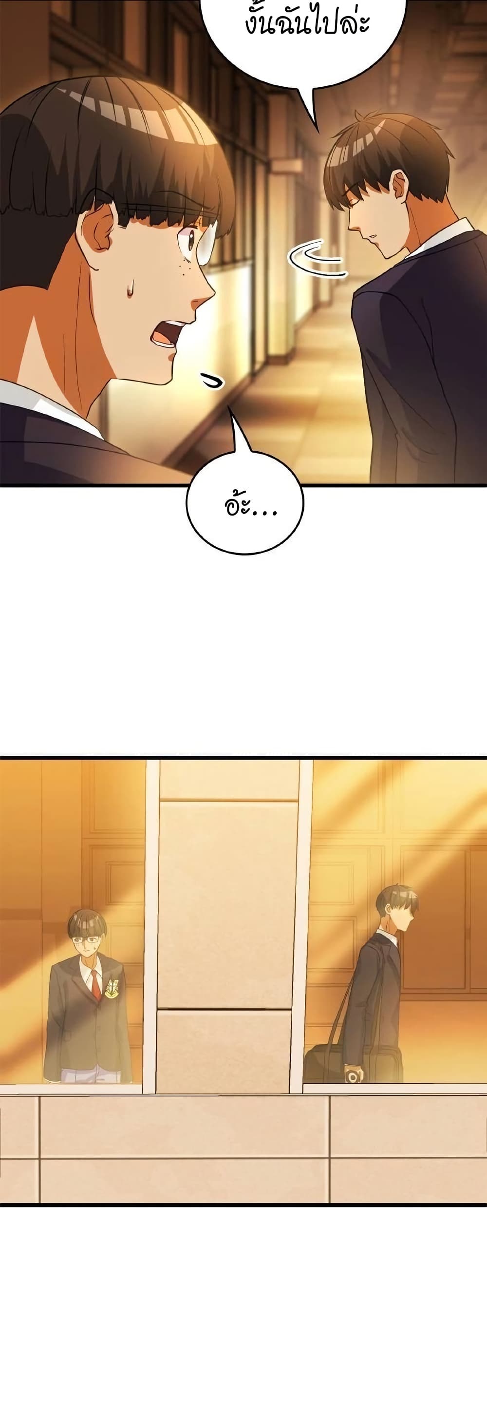Growth-Type Superhero ตอนที่ 6 26