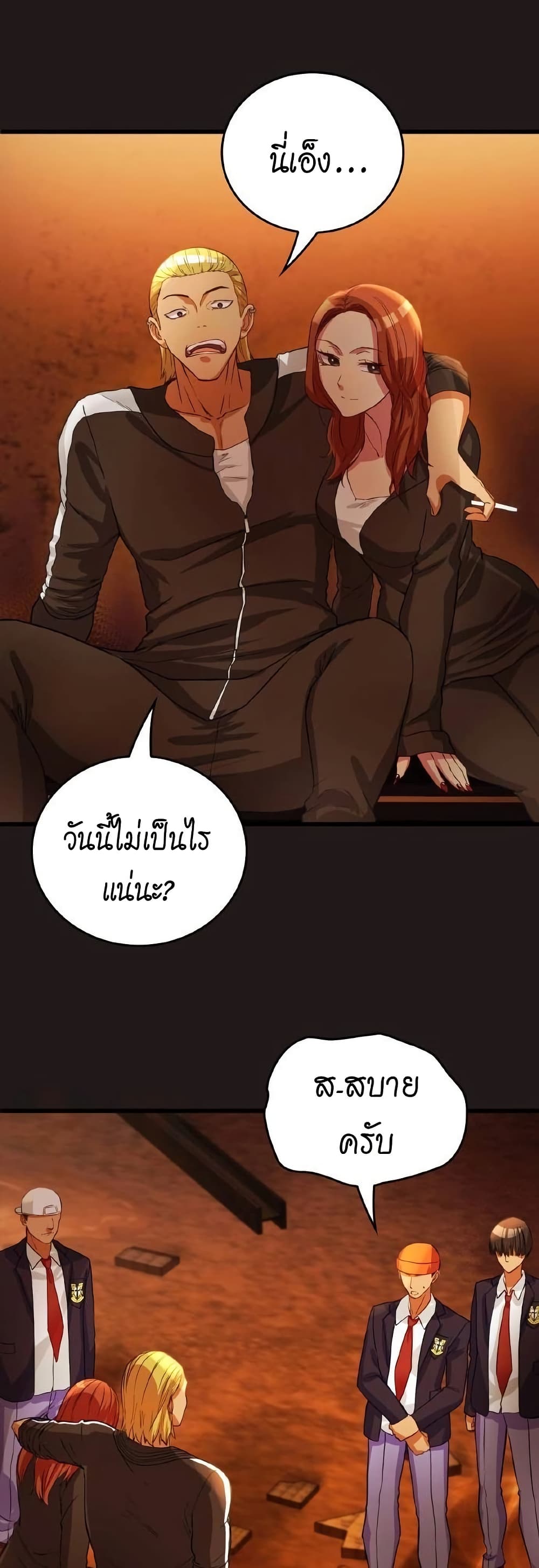 Growth-Type Superhero ตอนที่ 6 31