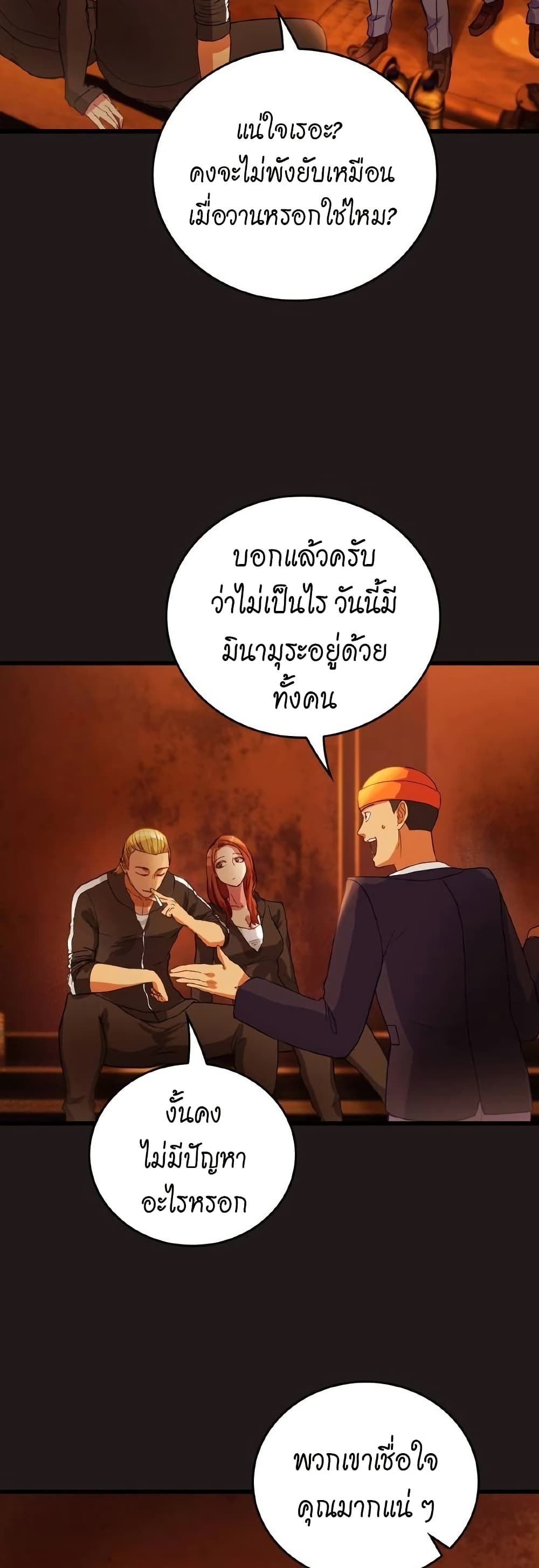 Growth-Type Superhero ตอนที่ 6 32