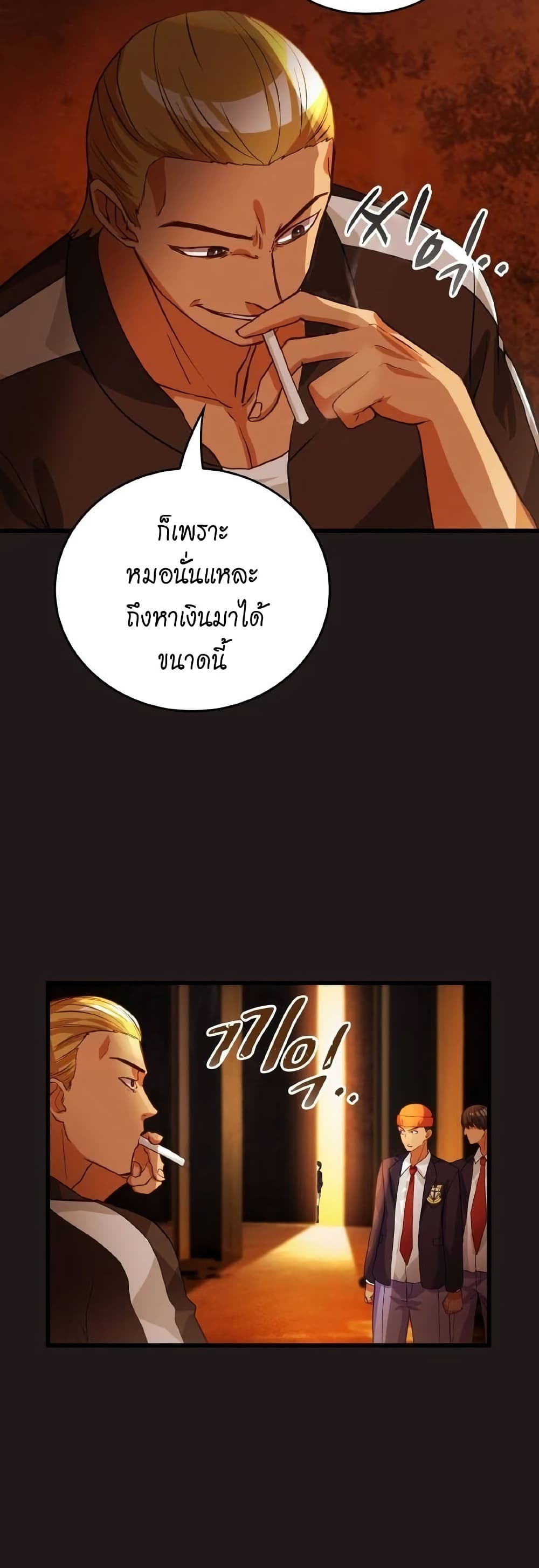Growth-Type Superhero ตอนที่ 6 33