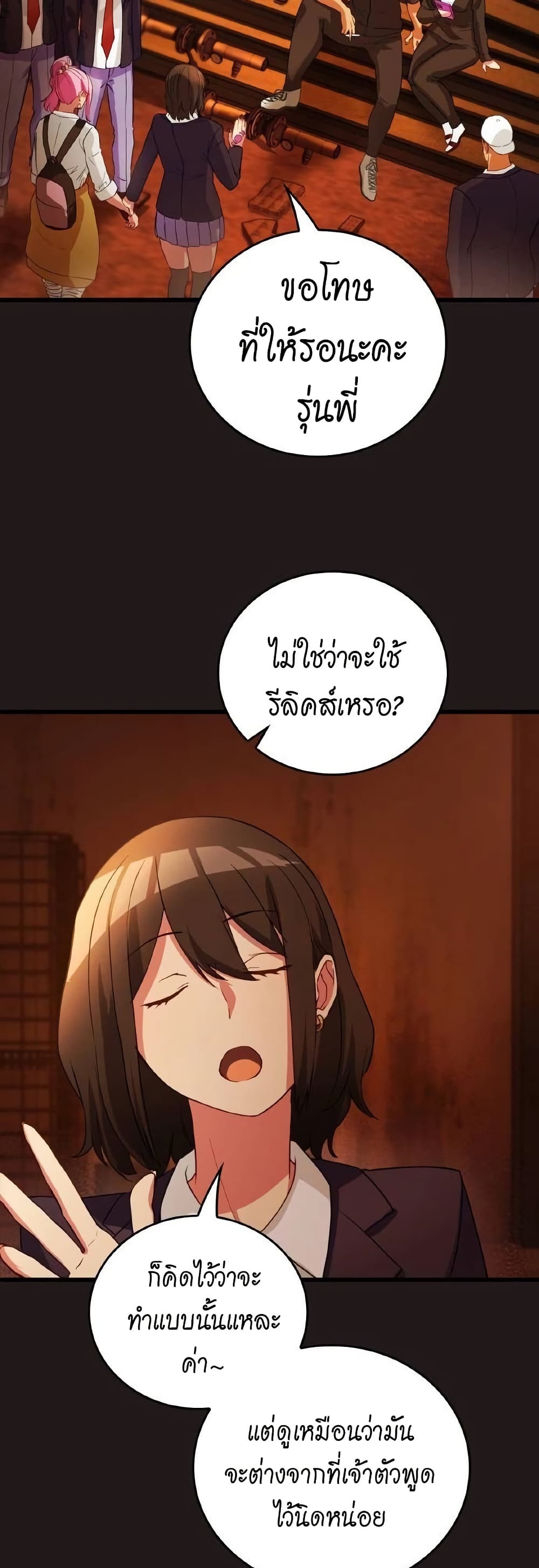 Growth-Type Superhero ตอนที่ 6 35