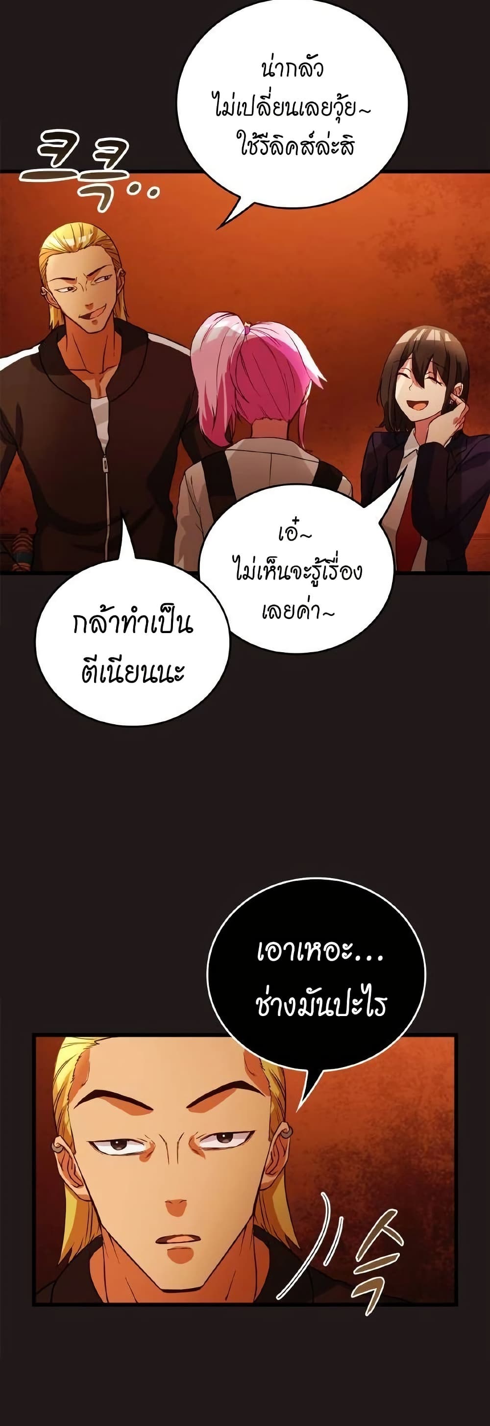 Growth-Type Superhero ตอนที่ 6 40