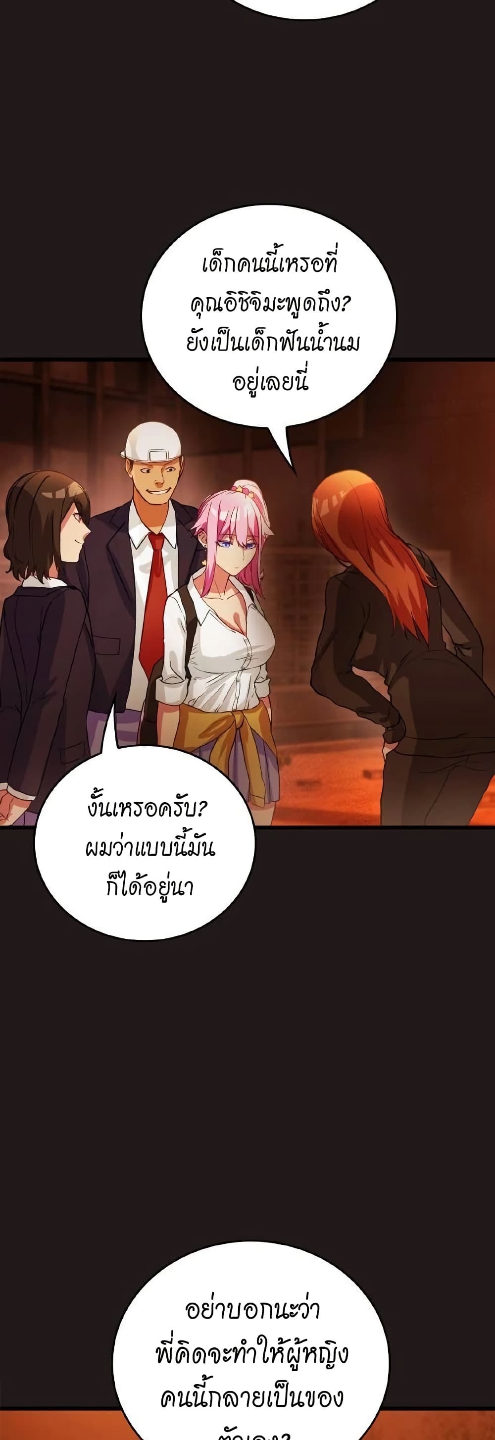 Growth-Type Superhero ตอนที่ 6 36