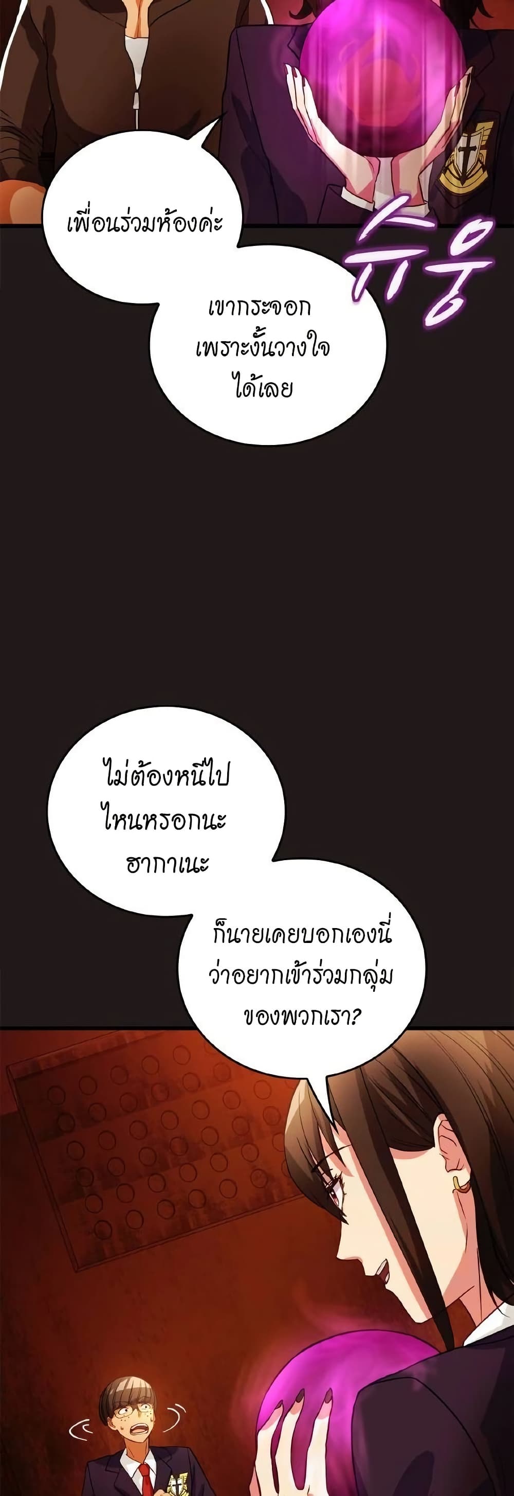 Growth-Type Superhero ตอนที่ 6 44