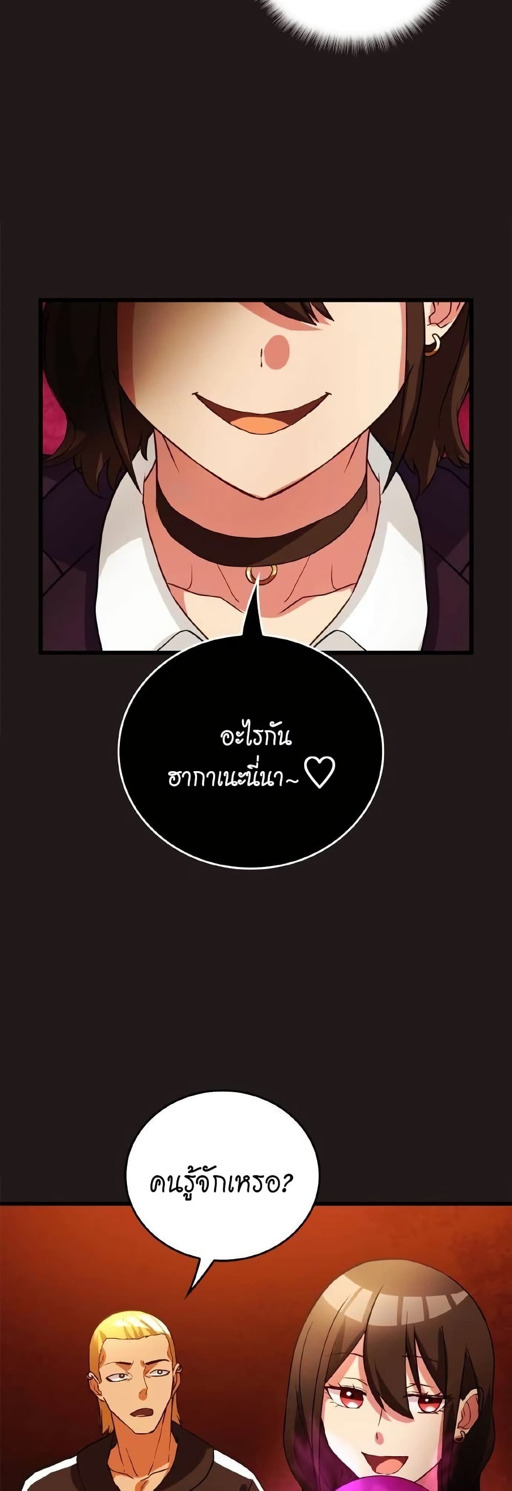 Growth-Type Superhero ตอนที่ 6 43