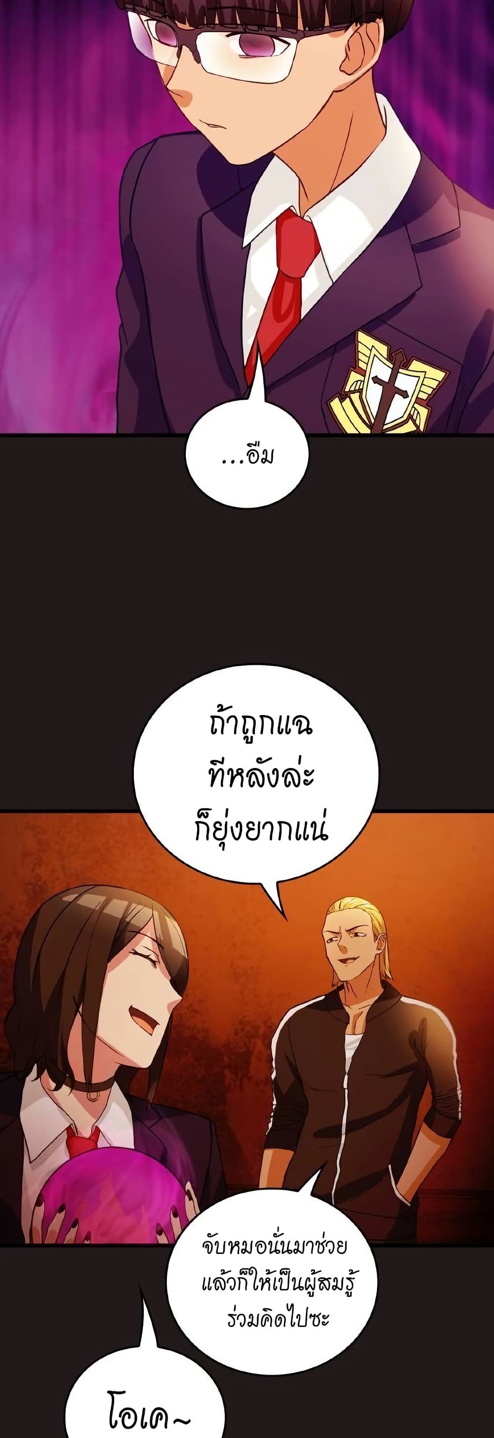 Growth-Type Superhero ตอนที่ 6 47
