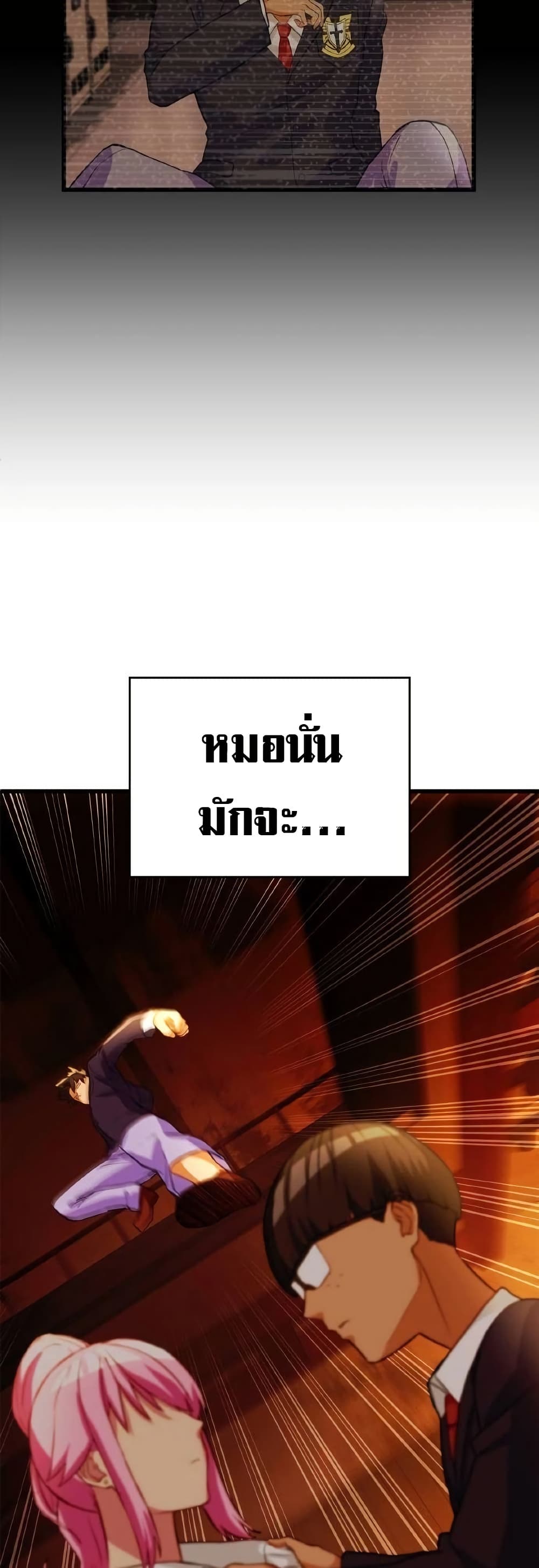 Growth-Type Superhero ตอนที่ 6 52