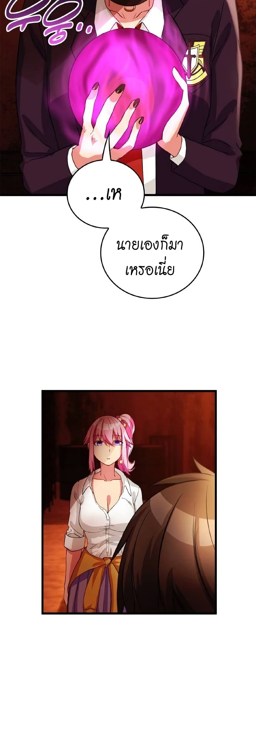 Growth-Type Superhero ตอนที่ 6 56