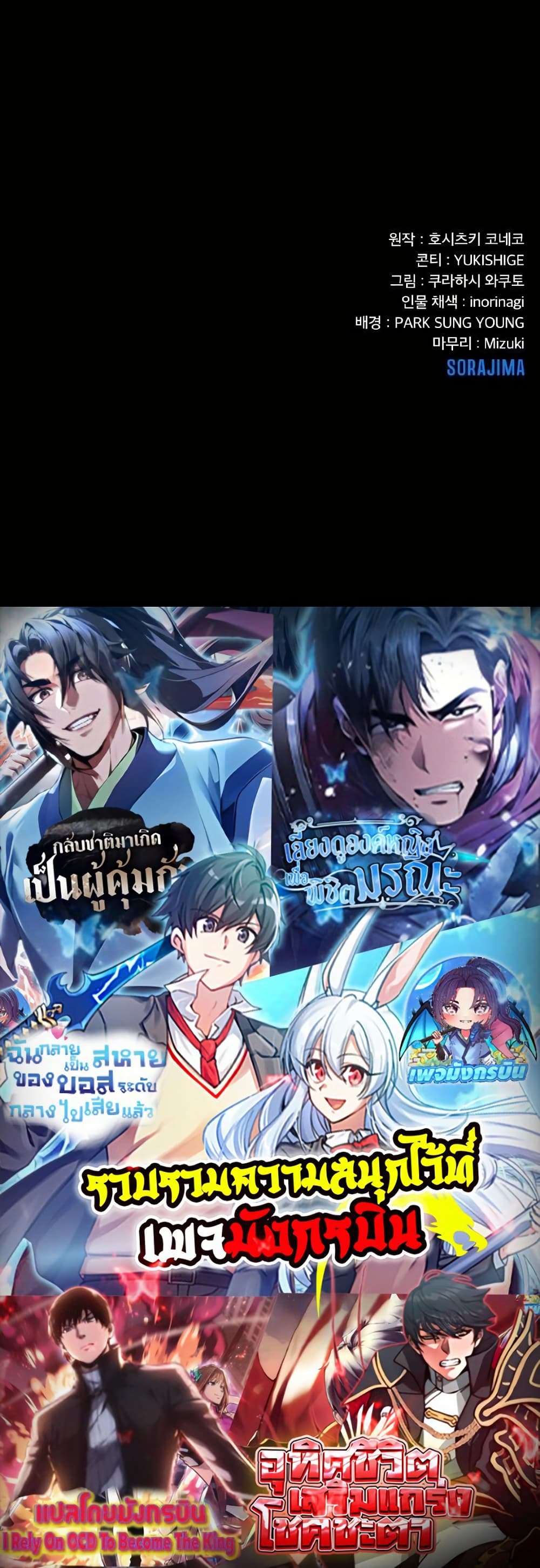 Growth-Type Superhero ตอนที่ 6 60