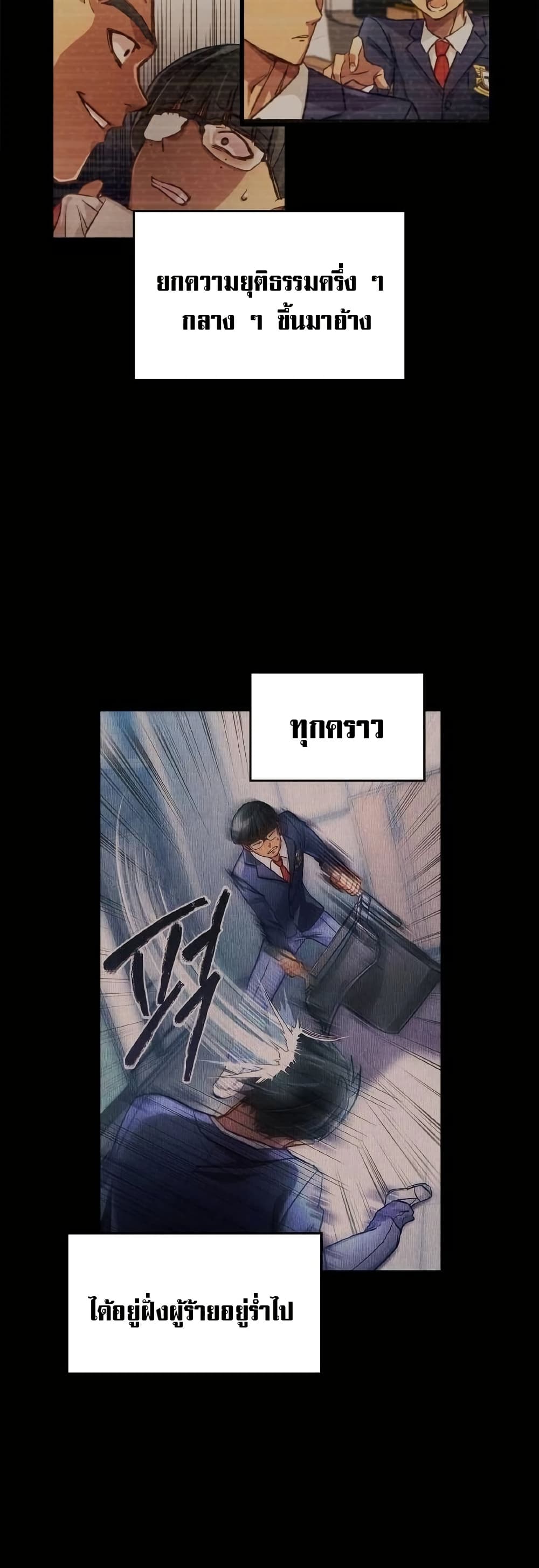 Growth-Type Superhero ตอนที่ 6 50