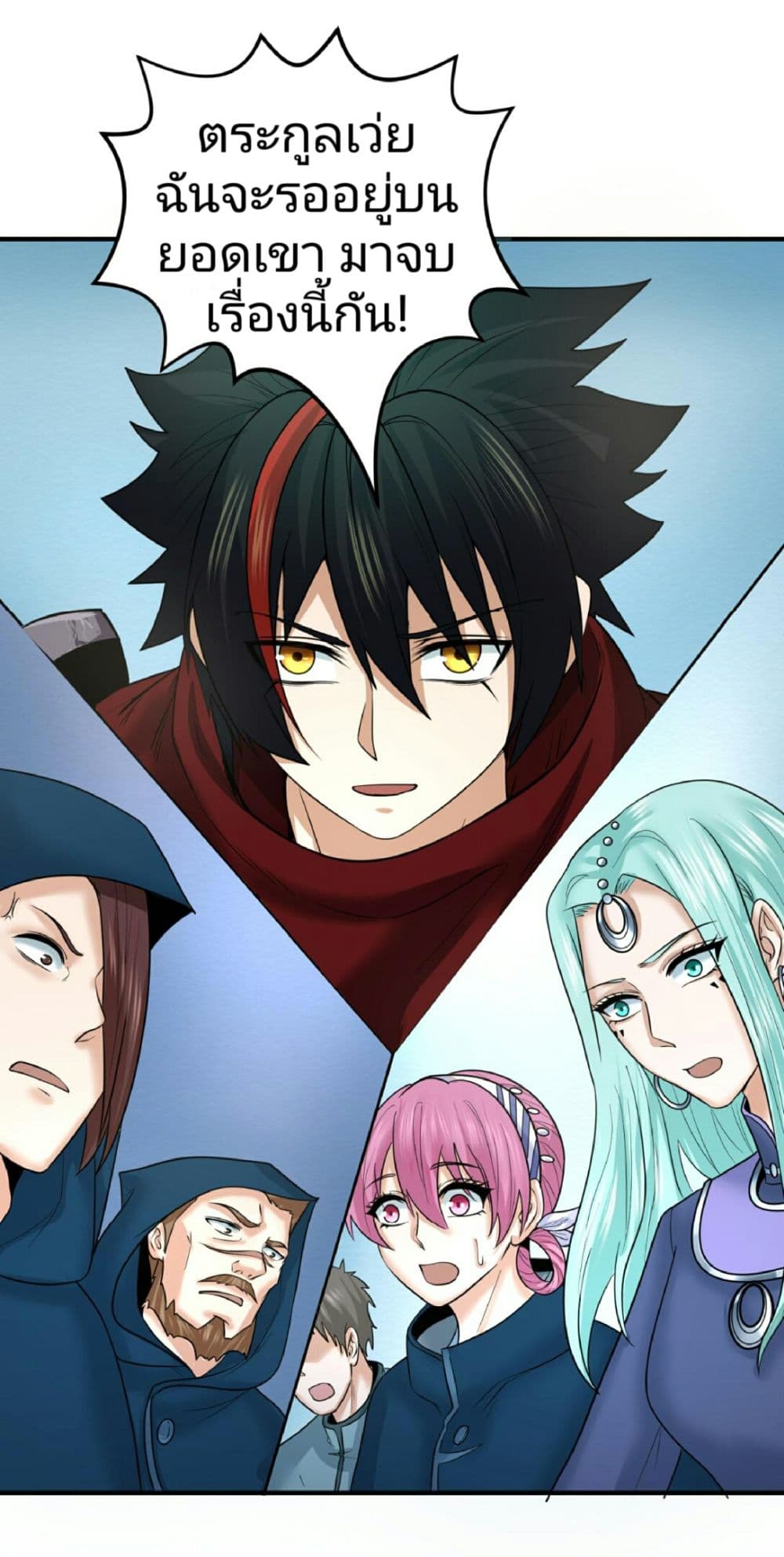 The Age of Ghost Spirits ตอนที่ 94 2