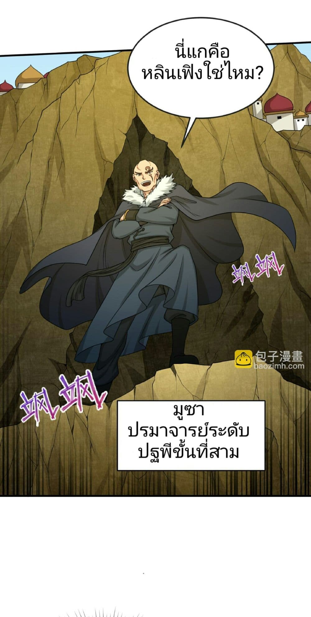 The Age of Ghost Spirits ตอนที่ 94 13