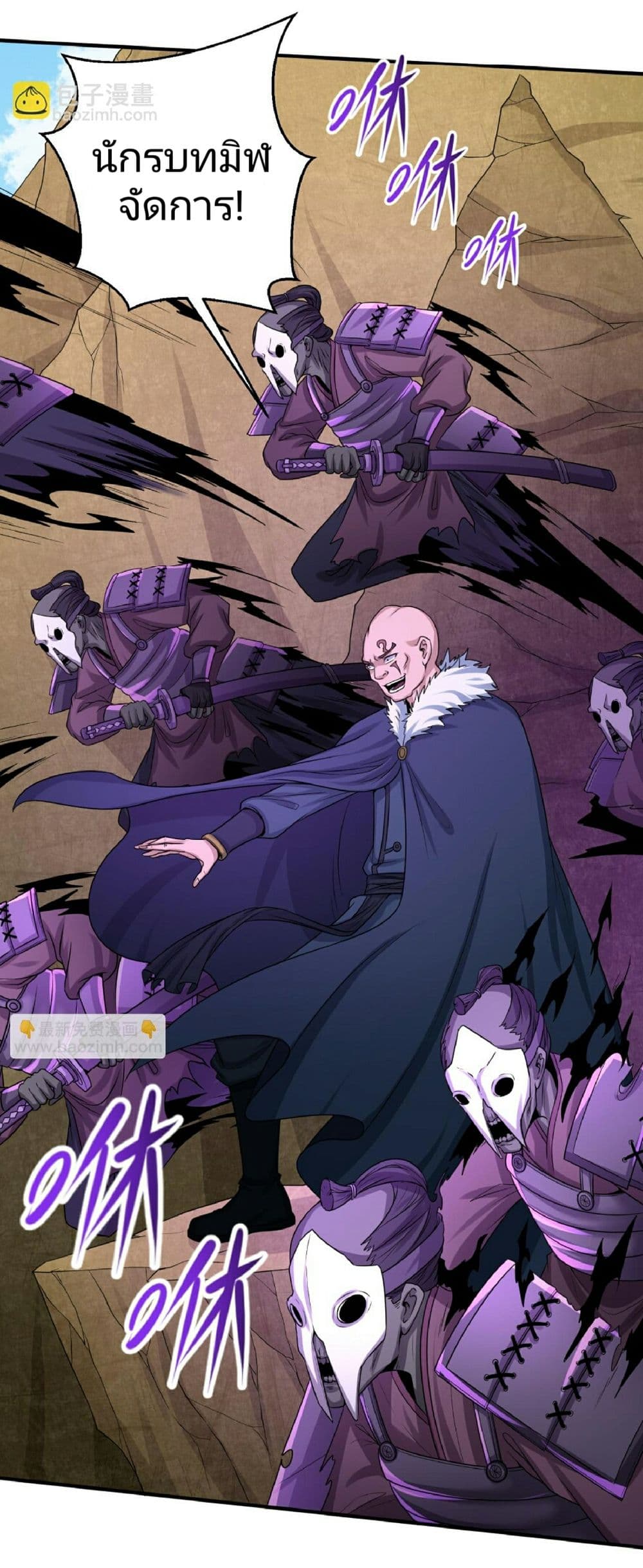 The Age of Ghost Spirits ตอนที่ 94 14
