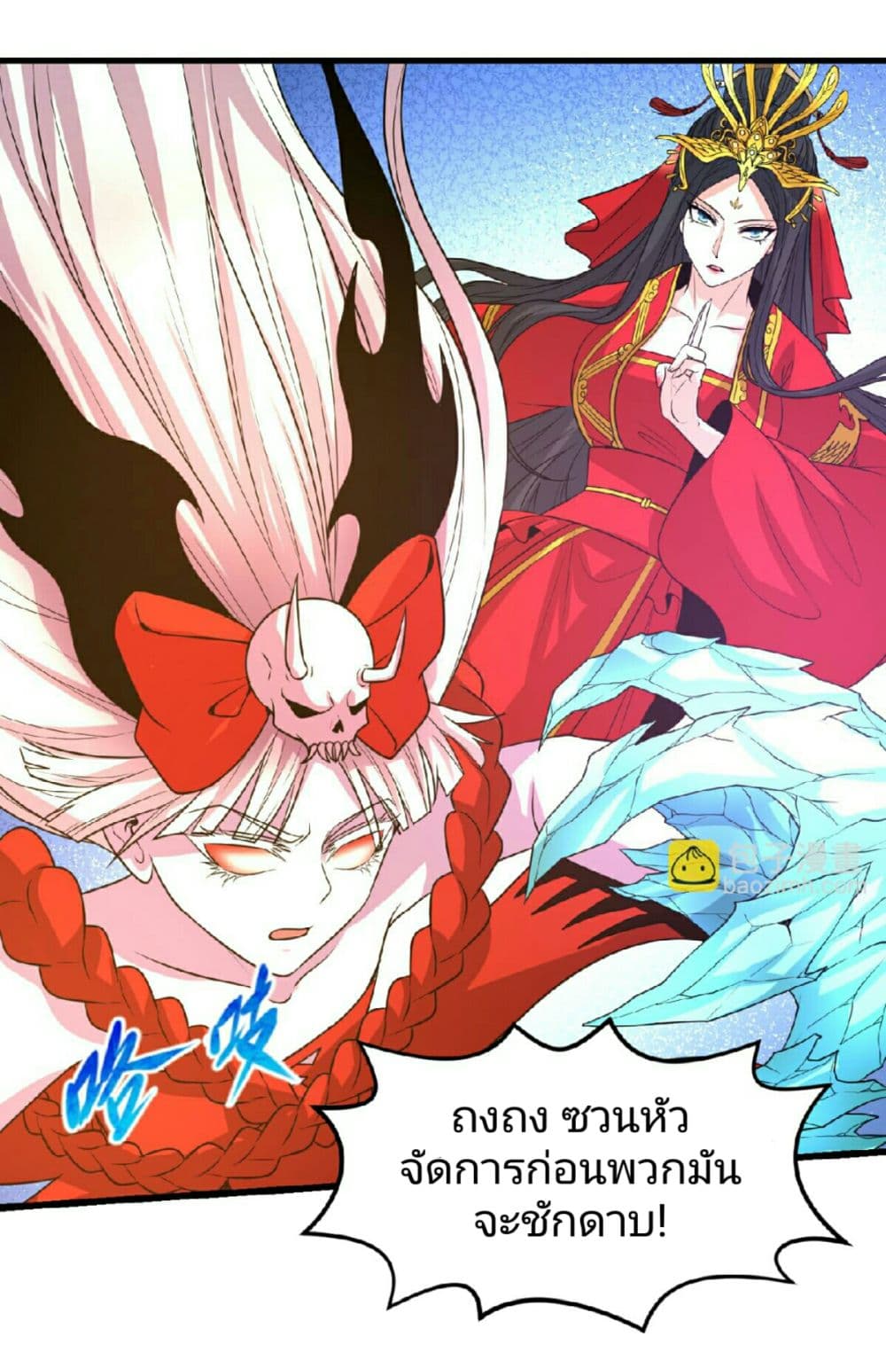 The Age of Ghost Spirits ตอนที่ 94 20