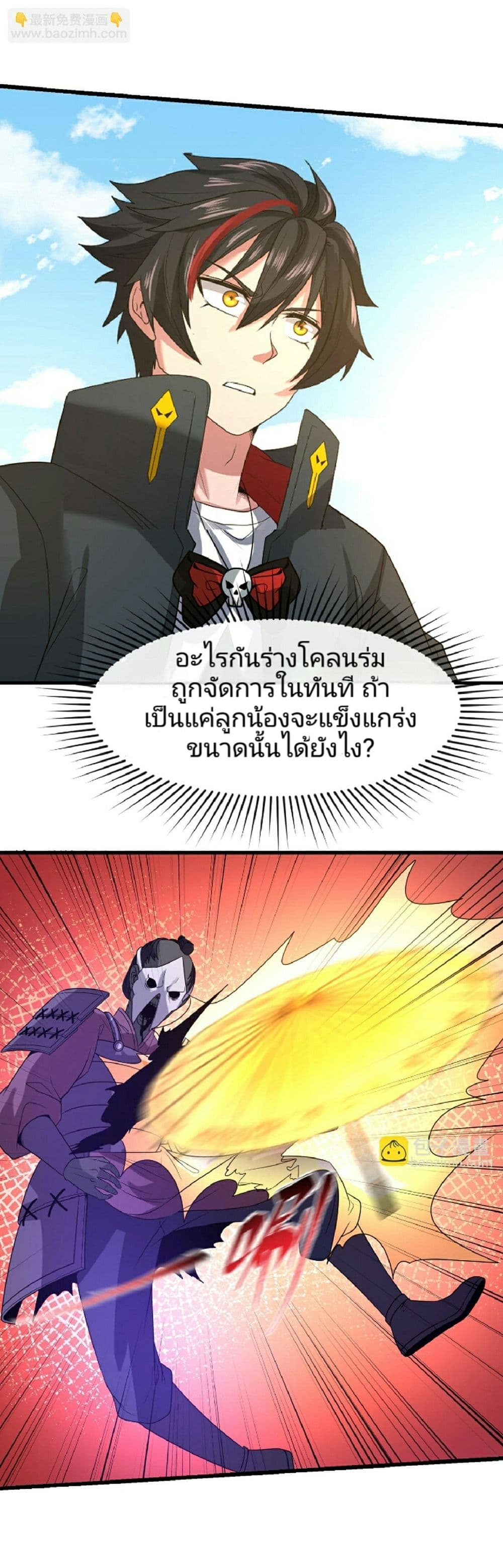 The Age of Ghost Spirits ตอนที่ 94 18