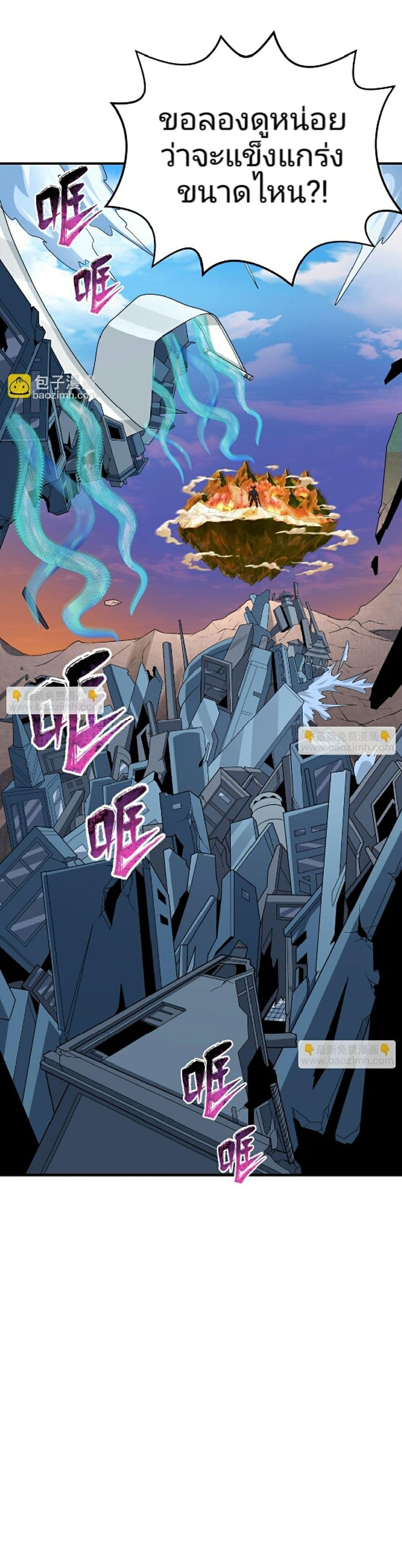 The Age of Ghost Spirits ตอนที่ 94 29
